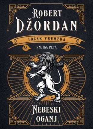 Točak vremena – Nebeski oganj